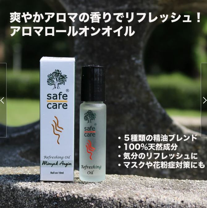 ロールオン アロマ オイル ストレス 天然 すっきり☆【SAFE CARE】リフレッシングオイル ロールオン 10mL ＜人気商品/リフレッシュ/アロマ/虫除け/花粉症対策＞