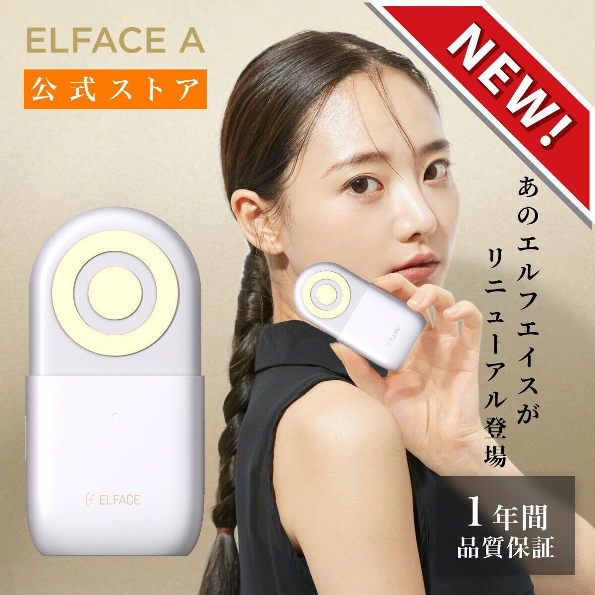 美顔器 美顔機 韓国 エルフェイス リフトアップ ほうれい線☆韓国発の美顔器「ELFACE（エルフェイス）」