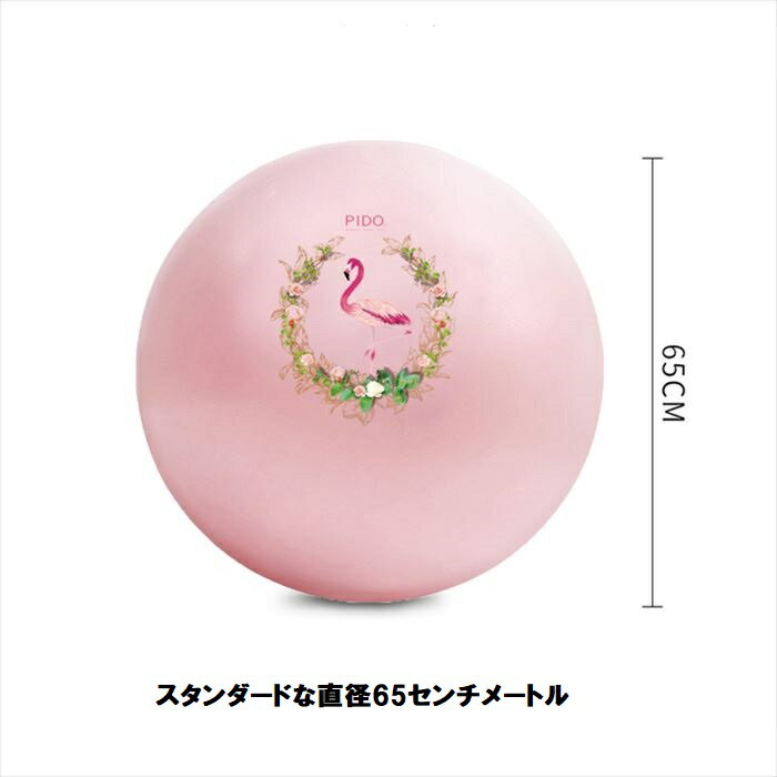 PIDO PVCヨガボール (バランスボール) 直径65cm 世界中で愛用される信頼のヨガブランド エアポンプ付き 凹凸のないフルフラットモデル 耐荷重600kgの防爆仕様 SGS認証 PIDOオリジナル通販格安セール情報　楽天　通販
