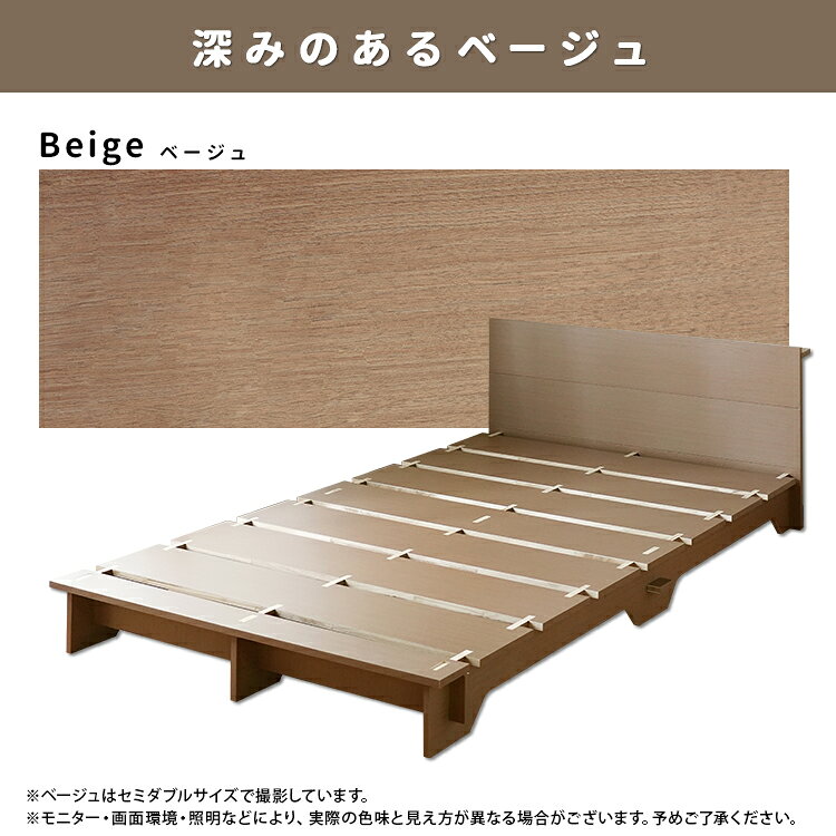 【ポイント10倍!今晩20時開始】ベッドフレームのみ すのこ ネジ不要 組み立て簡単 ローベッド ロータイプ ヘッドボード付き 宮付き 棚付き 木目調 おしゃれ シンプル 北欧 ナチュラル コンパクト ネジを使わないベッド S シングル 幅97cm 2色対応 [3]