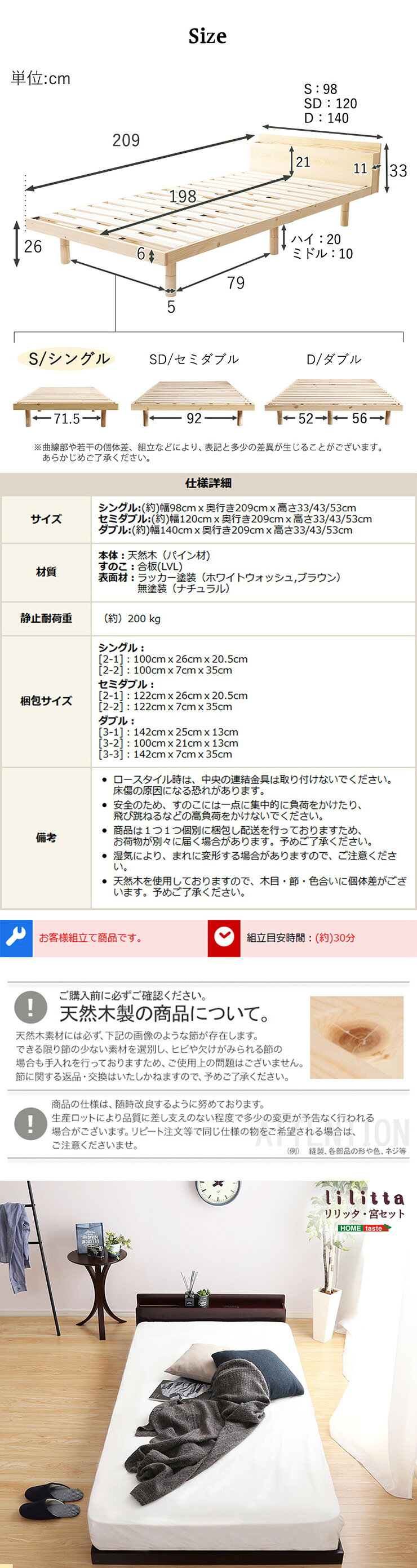【ポイント10倍!今晩20時開始】すのこベッド シングル 宮付き ベッド宮セット ベッドフレーム シングルベッド ロータイプ コンセント付き 木製 天然木 パイン材 ナチュラル 白 ホワイト LVL LVLすのこ lilitta(リリッタ) 98×209cm 3色対応 [2]