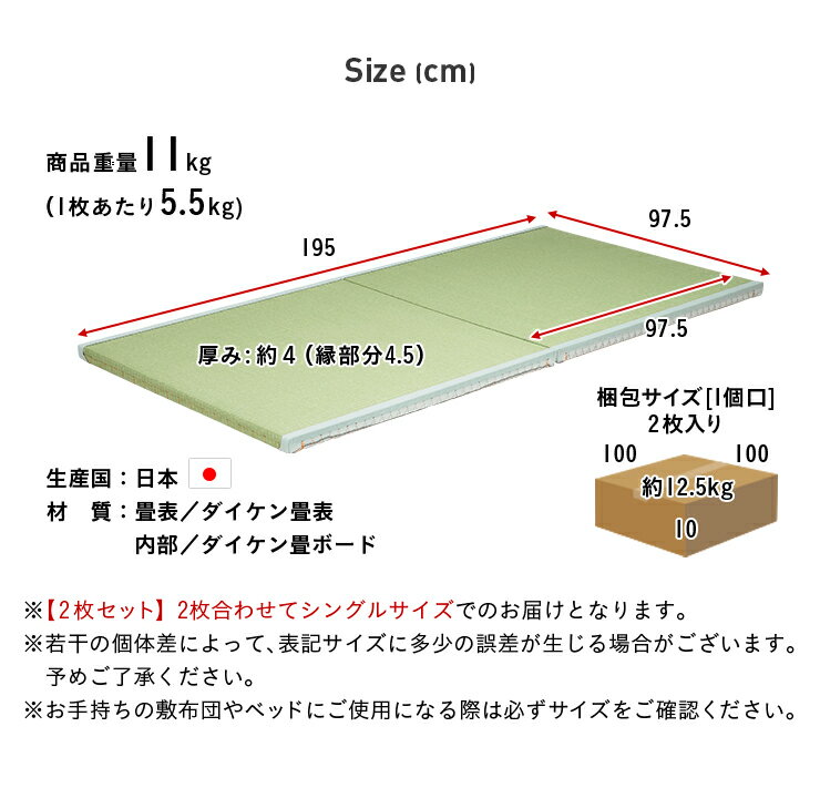 【割引クーポン配布中】【日本製/抗菌防臭加工/分割タイプ】二段ベッド用 2段ベッド用 和紙製 Tatami(タタミ) 195 x 97.5cm シングルサイズ 畳 薄型マットレス 撥水 敷きマット 三段ベッド用 システムベッド用 ロフトベッド用 シングル(S)