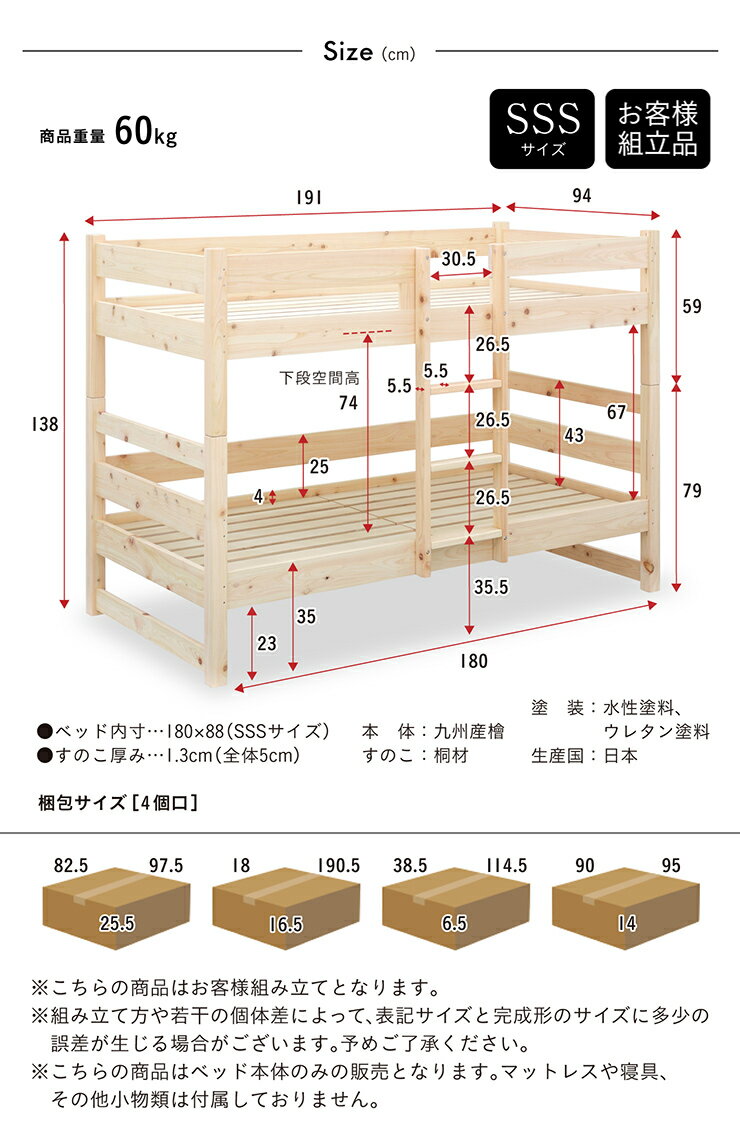 【ポイント10倍!今晩20時開始】【5年保証/大川産/九州産ひのき使用】国産 コンパクト 二段ベッド 2段ベッド CUOPiO(クオピオ) 2色対応 SSS ヒノキ 檜 木製 二段ベット 2段ベット ロータイプ 子供用ベッド 分離 分割 白 大人用 子供部屋 おしゃれ 2