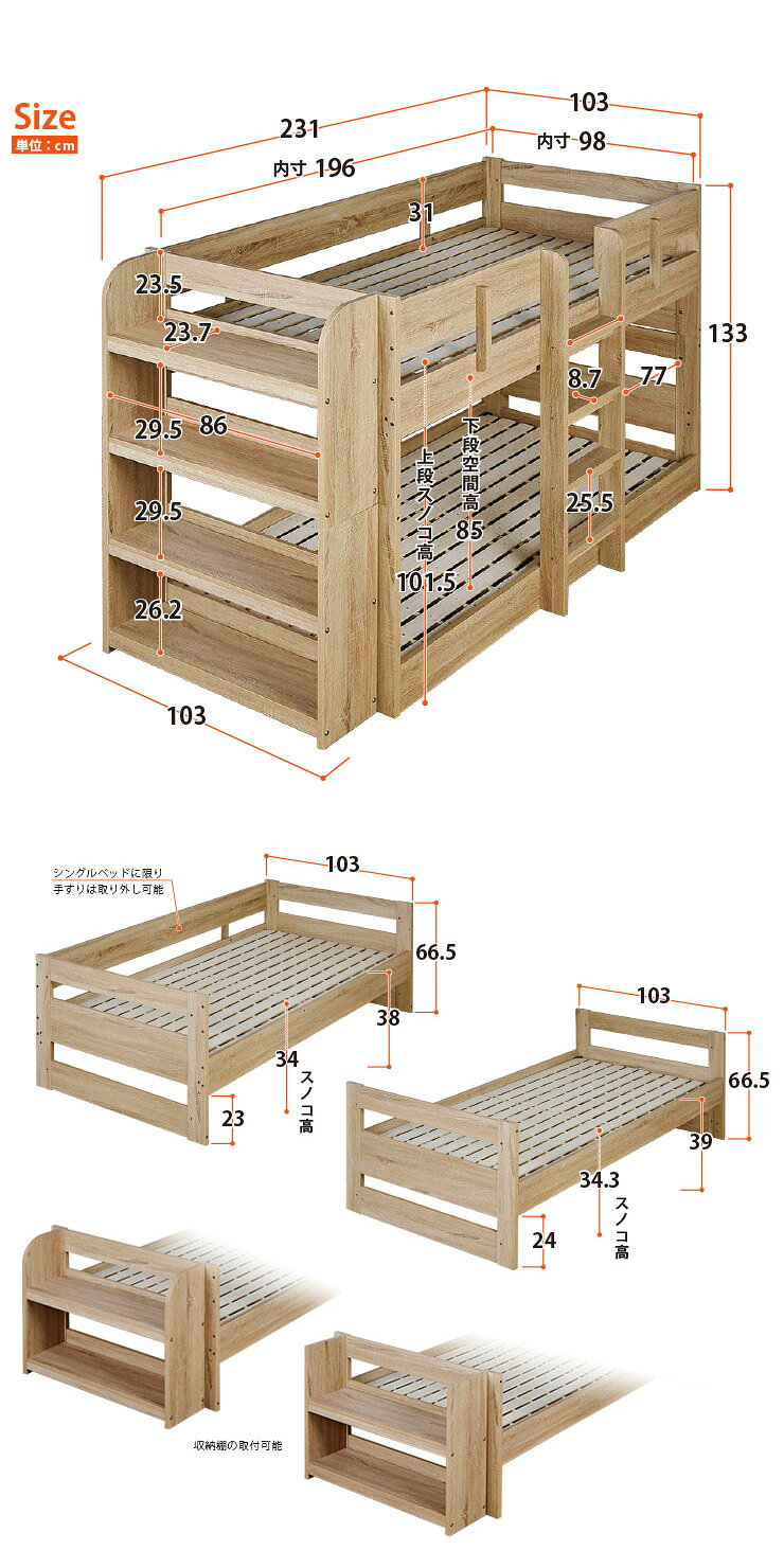 Pie-noの【ポイント10倍!今晩20時開始】【特許申請構造/耐荷重500kg】2段ベッド 二段ベッド シングル対応 AXIS(アクシス) 4色対応 2段ベット ロータイプ 分割 すのこベッド おしゃれ フレームのみ 木製 収納 ナチュラル 子ども 大人 子供部屋｜アングル2