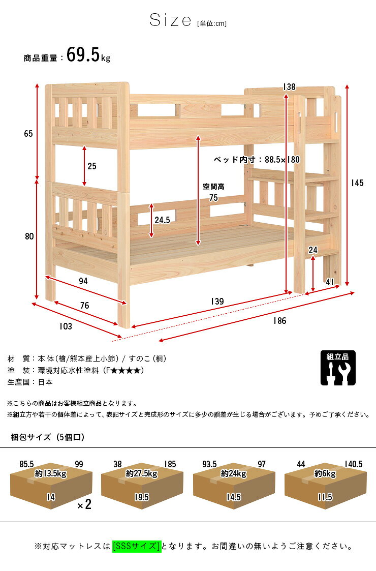 Pie-noの【ポイント10倍!今晩20時開始】【日本製マットレス付き】高級材ひのき使用 国産 二段ベッド 2段ベッド 檜2(ひのき2) + トコマットSSSx2 二段ベット 2段ベット マットレスセット コンパクト ロータイプ 子供用ベッド 大人用 宮付き 木製 分離 おしゃれ｜アングル2