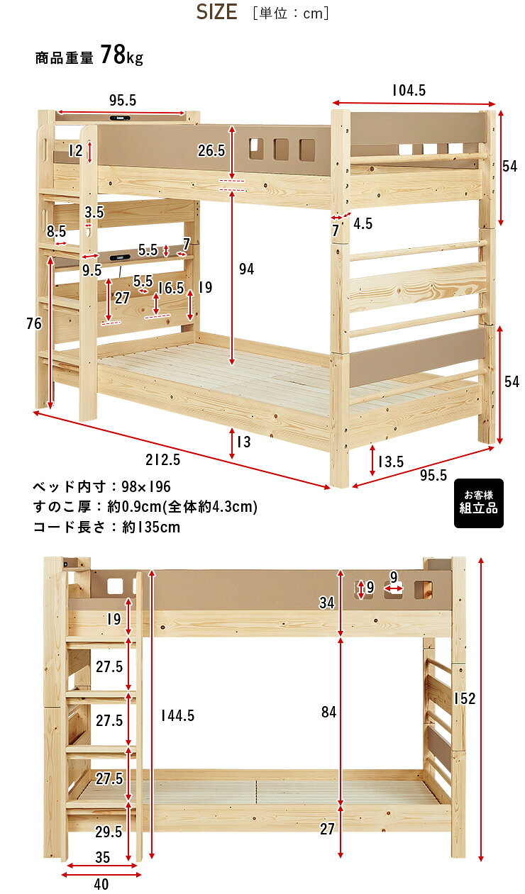 Pie-noの【ポイント10倍!今晩20時開始】【日本製マットレス付き】宮付き 二段ベッド 2段ベッド atte2(アッテ2) 3色対応 宮棚付き 二段ベット 2段ベット マットレスセット 耐震仕様 子供用ベッド ベッド 木製 おしゃれ ライト付き コンセント付き｜アングル2