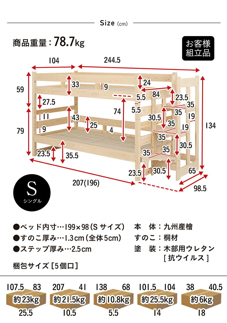 Pie-noの【ポイント10倍!今晩20時開始】【5年保証/大川産/九州産ひのき使用】階段付き 二段ベッド 2段ベッド CUOPiO(クオピオ) 二段ベット 2段ベット 日本製 ハイタイプ 分離 分割 大人用 子供用ベッド 木製 ヒノキ 檜 シンプル おしゃれ｜アングル2