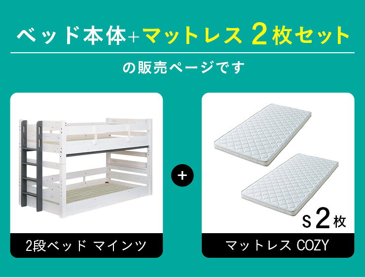 Pie-noの【ポイント10倍!今晩20時開始】【マットレス付き】特許構造 宮付き 二段ベッド 2段ベッド Mainz(マインツ) 4色対応 二段ベット 2段ベット マットレスセット 分割可能 分離 耐震仕様 子供用ベッド 大人用 ホワイト 木製 おしゃれ コンパクト｜アングル2
