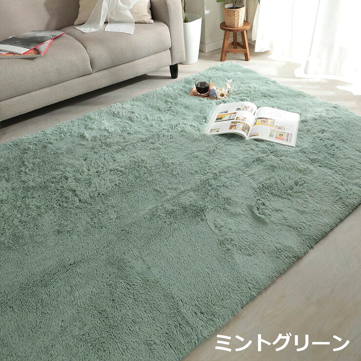【ポイント10倍!今晩20時開始】ラグ カーペット シャギーラグ 190x240cm ラグマット ラグカーペット 長方形 絨毯 抗菌 消臭効果 洗濯機可 床暖房対応 ホットカーペット対応 すべり止め付き オールシーズン コンパクト おしゃれ シフォン 10色対応 pie-no-10007744 Pie-no サンプル画像3