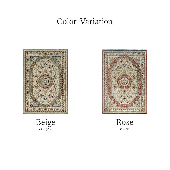 【15%OFFクーポン★10日20時】【ホットカーペット/床暖房対応】ラグ カーペット 200x300cm トルコ製 クラシック柄 ウィルトンカーペット ロザリオ 2色対応 ラグマット 長方形 3.5畳 絨毯 おしゃれ オールシーズン リビング 寝室 可愛い pie-no-10008502 Pie-no サンプル画像3