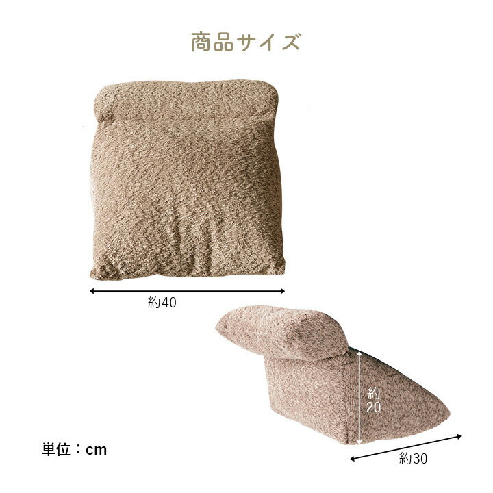 【7%OFF枚数限定クーポン配布!】国産 クッション 約40x30x20cm スリープクッション ラクーネ 2色対応 枕 まくら ピロークッション 三角 首まくら 快眠グッズ ネックピロー 安眠枕 手洗い可能 ソファークッション ソファクッション おしゃれ [2]