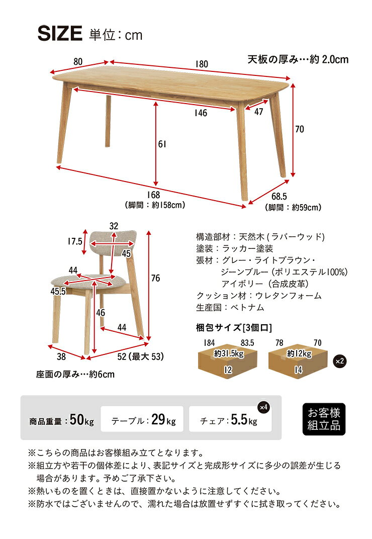 【ポイント10倍!今晩20時開始】ダイニング5点セット 幅180cm Cocotte2(ココット2) 4色対応 ダイニングセット ダイニングテーブルセット ダイニングテーブル ダイニングチェア ダイニングチェアー テーブル チェア ナチュラル 木製 [2]