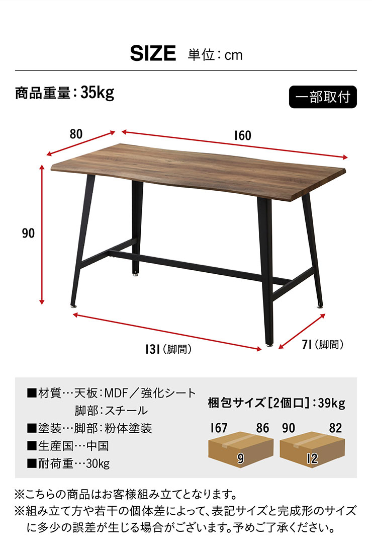 【割引クーポン配布中!】 カウンターテーブル DT6015A 幅160cm 高さ90cm カウンターダイニング バーカウンター ハイテーブル ダイニングテーブル テーブル ハイデスク デスク ワークデスク 作業台 ウッド 木製 おしゃれ シンプル