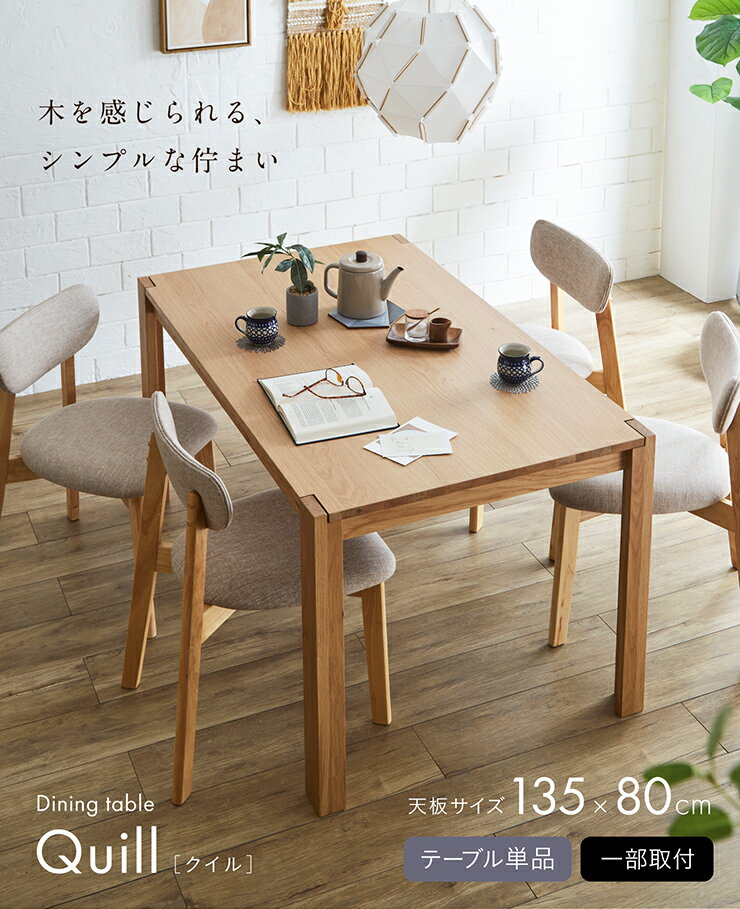 【ポイント8倍!今晩20時開始】ダイニングテー...の紹介画像3