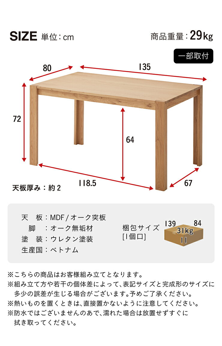 【ポイント8倍!今晩20時開始】ダイニングテー...の紹介画像2