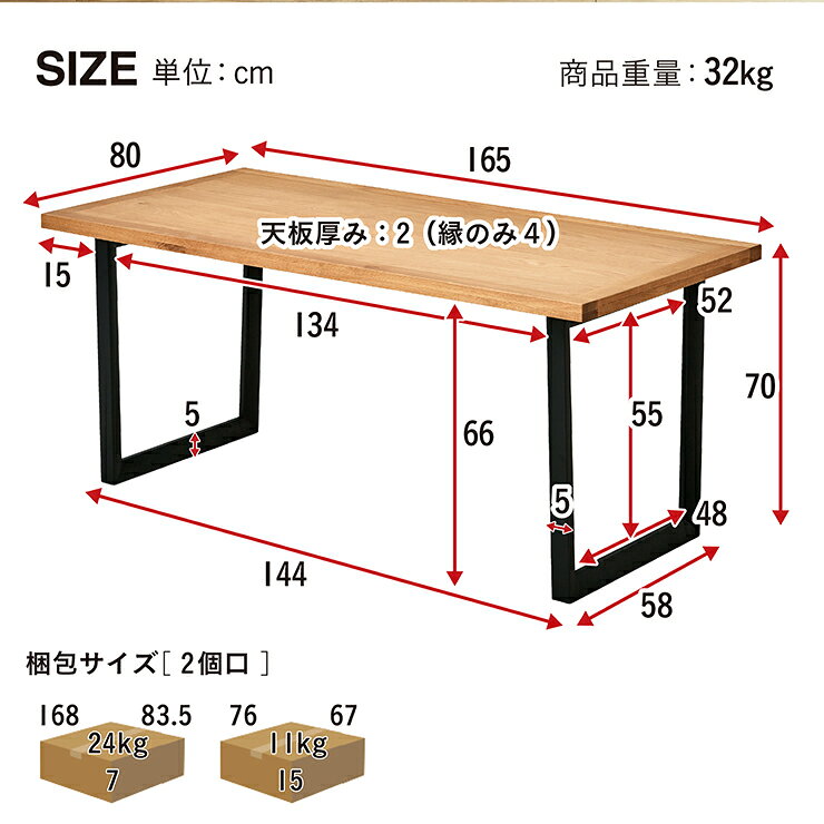【ポイント9倍!今晩20時開始】ダイニングテーブル 幅165cm 単品 オーク Monte(モンテ) ダイニング テーブル 4人掛け 5人掛け おしゃれ 食卓テーブル ミーティングテーブル 作業台 ワークテーブル 木製 無垢材 ナチュラル [2]