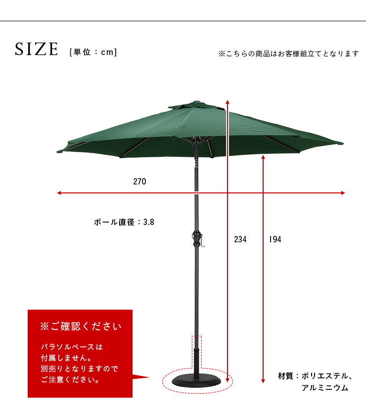 【ポイント10倍！20時〜20日23:59】ガーデンパラソル ALUMI PARASOL(アルミパラソ...