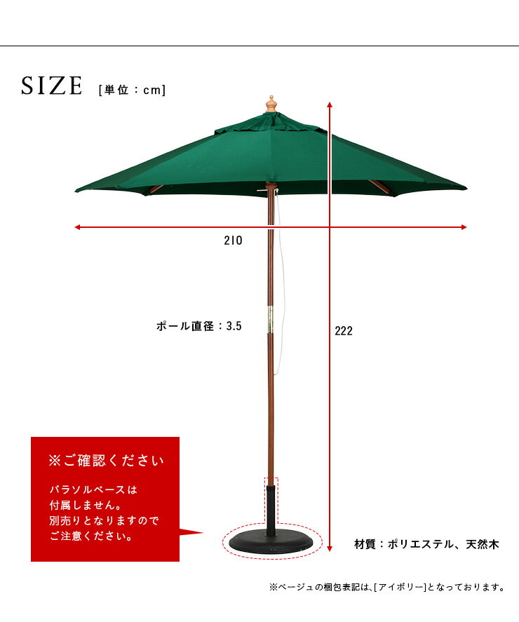 【ポイント8倍！20時〜16日1:59】ガーデンパラソル WOOD PARASOL(ウッドパラソル) ...