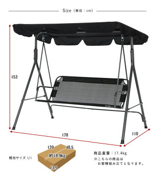 【耐荷重200kg／パラソル付き】3人掛け ブランコ KFSW-041