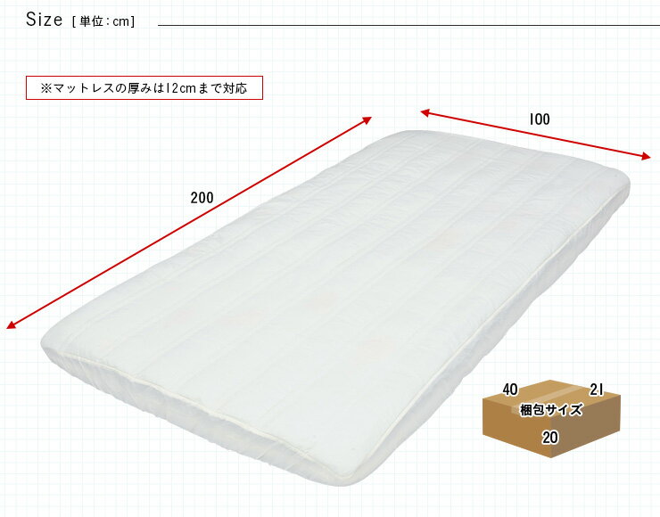 【割引クーポン配布中】【薄型マットレス専用】Pad&sheet(パッド＆シーツ) S シングルサイズ 100x200cm ボックスシーツ 四方ゴム仕様 二段ベッド用 三段ベッド用 マットレス 布団 寝具 敷きパッド アイボリー シングル(S)