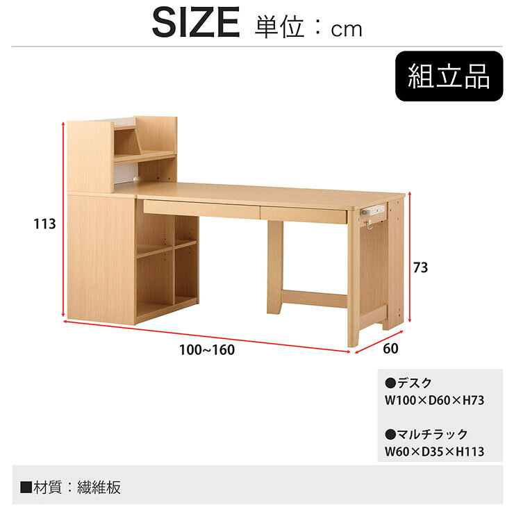 【ポイント10倍!今晩20時開始】コイズミ KOIZUMI デスクセット minimal(ミニマル) 2色対応 MDF-151MO/MDF-152WT 幅100cm デスク マルチラック 学習机 学習デスク シンプルデスク 勉強机 勉強デスク ランドセルラック 子供 机 木製 おしゃれ アウトレット [2]