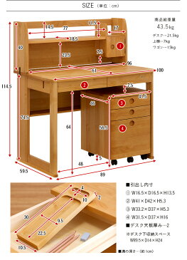 【割引クーポン配布中】【国産／完成品／アルダー材無垢材】学習デスク PORTE NL(ポルテ NL) 学習机 システムデスク 学習デスク 勉強机 勉強デスク 上棚 幅100cm デスク ワゴン 木製 子供机 子ども机 おしゃれ 子供部屋 杉工場 (大型)