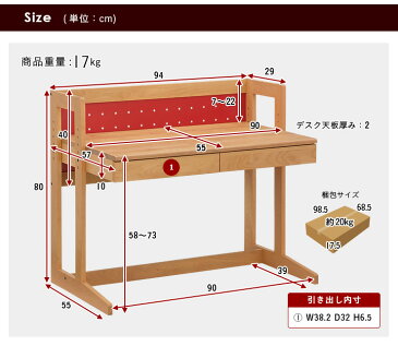 【国産/完成品/無垢材】学習デスク MUCMOCdesk(ムックモックデスク) 学習机 システムデスク 学習デスク 勉強机 勉強デスク 幅90cm デスク アルダー ビーチ 木製 子供机 子ども机 おしゃれ 子供部屋 杉工場 (大型)