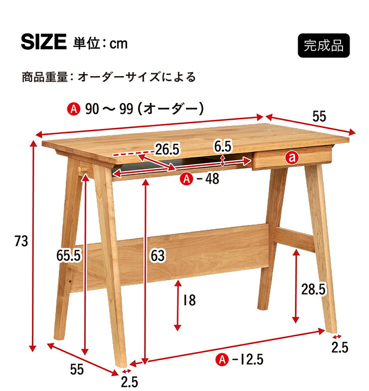 【ポイント9倍!今晩20時開始!】オーダーデスク 幅90-99cm【国産/完成品/アルダー無垢材使用】学習机 学習デスク Skip(スキップ) 勉強机 勉強デスク 子供部屋 引き出し付 コンセント付 子供 大人 机 おしゃれ コンパクト シンプル 木製 堀田木工所