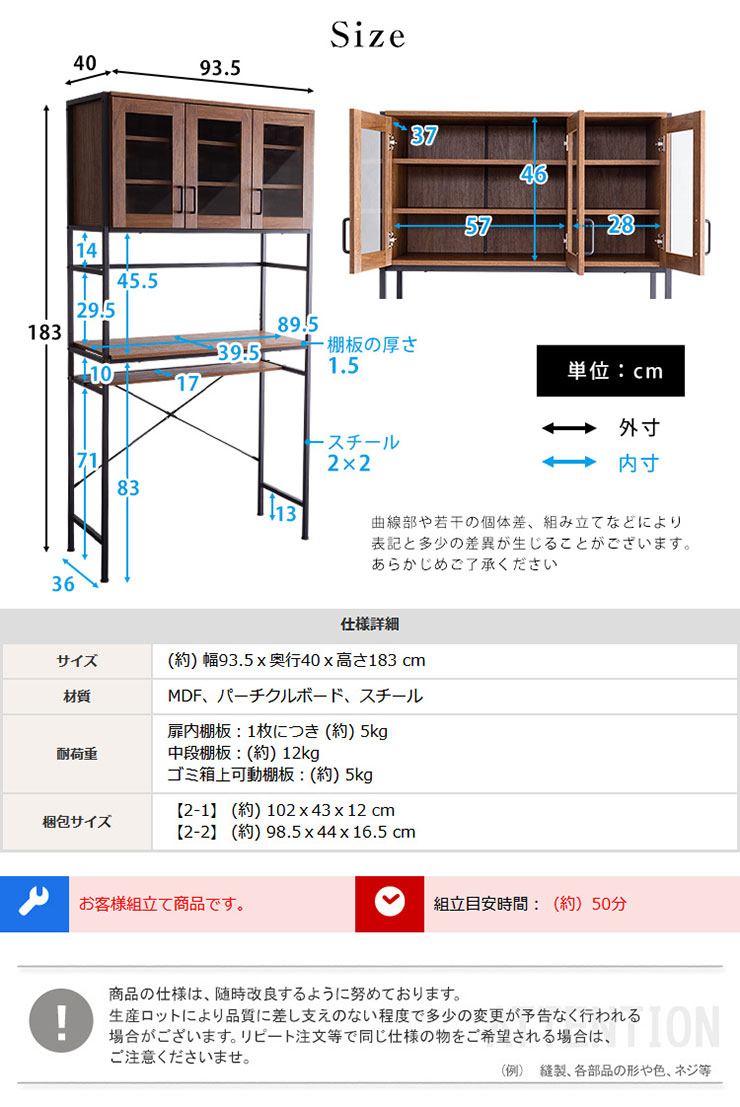 【ポイント10倍!今晩20時開始】ヴィンテージ ごみ箱上ラック GREACK(グリック) ワイドタイプ 2色対応 幅93.5cm 収納 キッチン 台所 ラック 棚 収納棚 食器 レンジ台 ハイタイプ おしゃれ モダン 木製 スチール ストック収納 収納家具 pie-no-10003018 Pie-no サンプル画像2