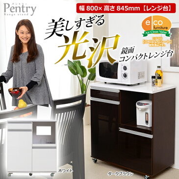 キャスター付き鏡面仕上げレンジ台【-Pantry-パントリー】幅80cmタイプ