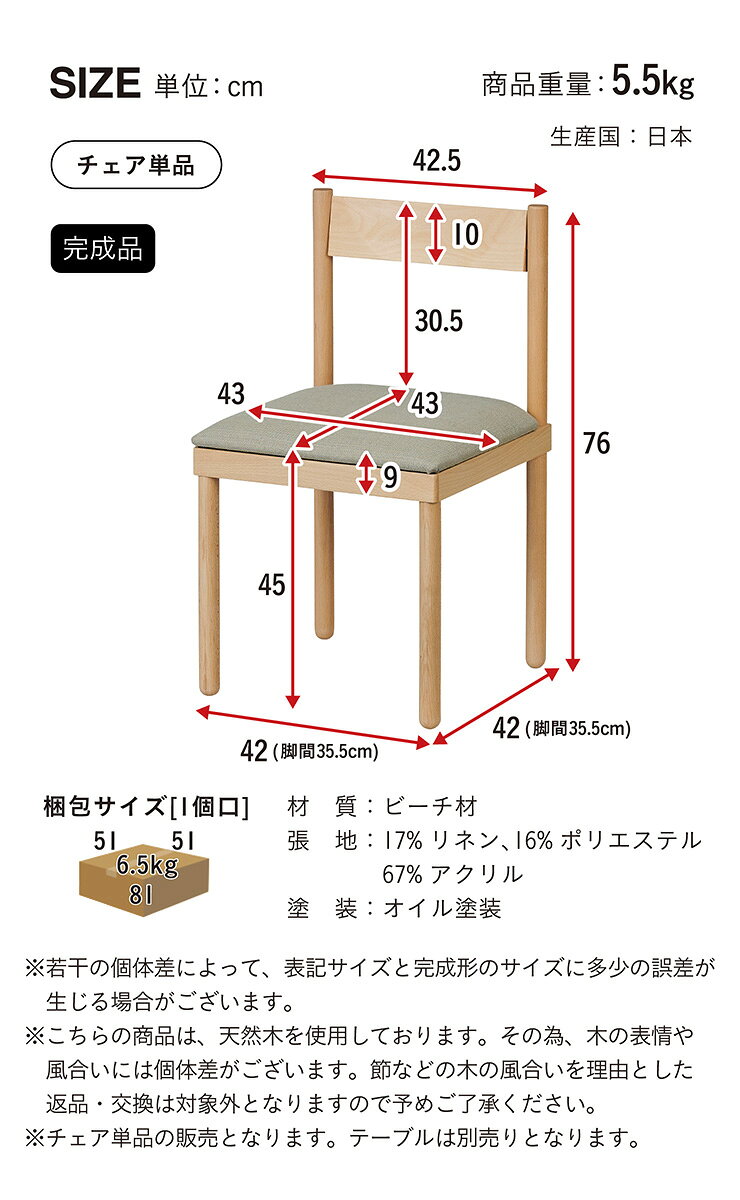 【国産/完成品/天然木ビーチ材使用】ダイニングチェア ビーチ 3色対応 ポールチェア チェア リビングチェア 食卓椅子 椅子 いす イス デスクチェア ワークチェア 木製 ダイニング リビング おしゃれ 杉工場 pie-no-10007272 Pie-no サンプル画像2