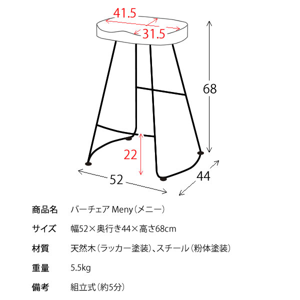 【ポイント10倍!1日20時〜23:59】バーチェア バースツール カウンターチェア カウンタースツール バーカウンター 1人掛け おしゃれ シンプル コンパクト 北欧 天然木 パイン材 高さ調節 朝食 カフェ 食事 カウンター Meny(メニー) 幅62cm 高さ68cm [2]