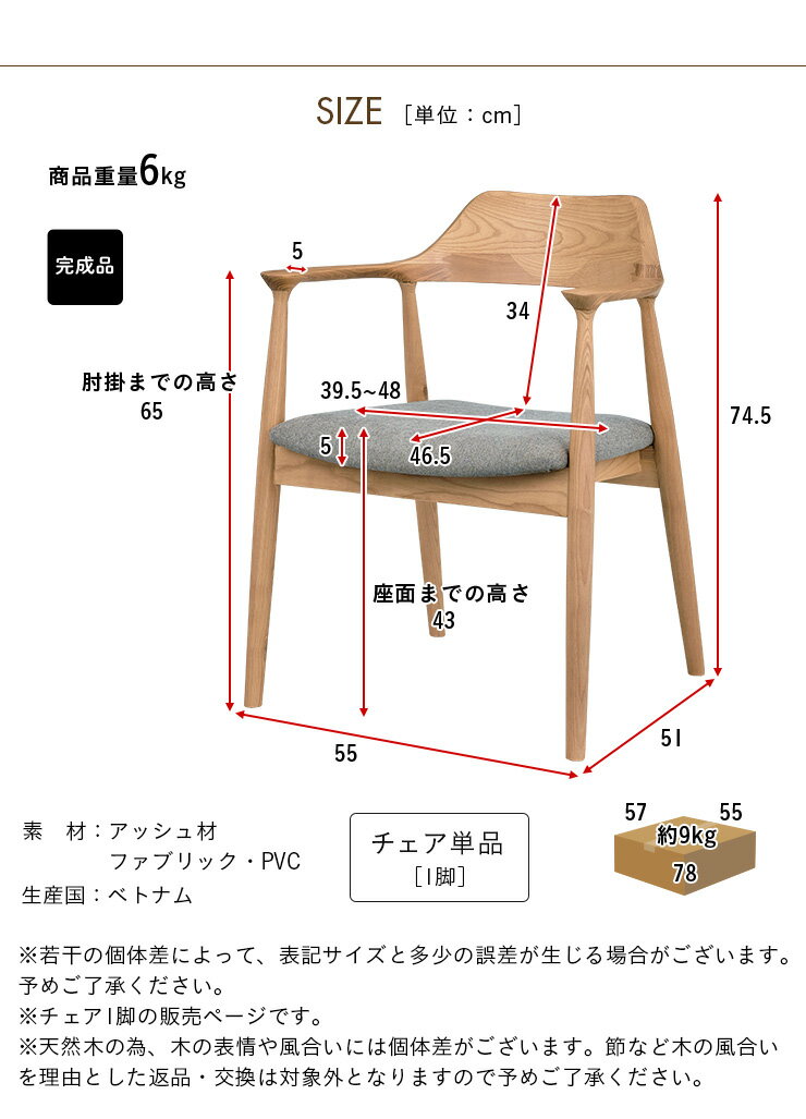 【割引クーポン配布中】新色追加【完成品】ダイニングチェア 肘付きチェア Shaun(ショーン) 1脚 10色対応 ダイニングチェアー デスクチェア ダイニング 布 PVCレザー 木製 無垢材 木製チェア 木製椅子 食卓椅子 シンプル おしゃれ (大型)