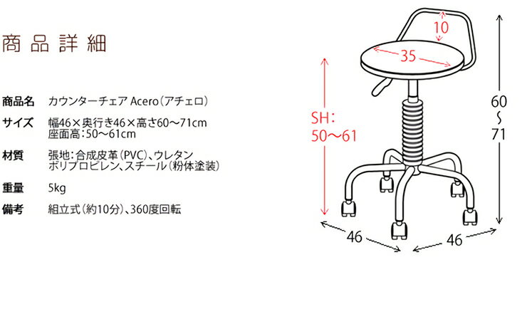 【割引クーポン配布中】【伸縮式】 カウンターチェア Acero(アチェロ) 6色対応 KNC-024N カウンターチェア スタンドチェア ハイチェア キャスター付き