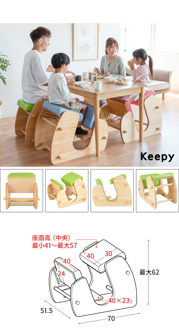 【ポイント9倍!今晩20時開始】プロポーションチェア Keepy(キーピィ) 8色対応 CH-910 学習チェア 学習椅子 勉強チェア 勉強椅子 いす イス 椅子 チェア チェアー 学習チェアー 背筋矯正 姿勢矯正 姿勢 背すじ キャスター付き 学習いす 学習イス