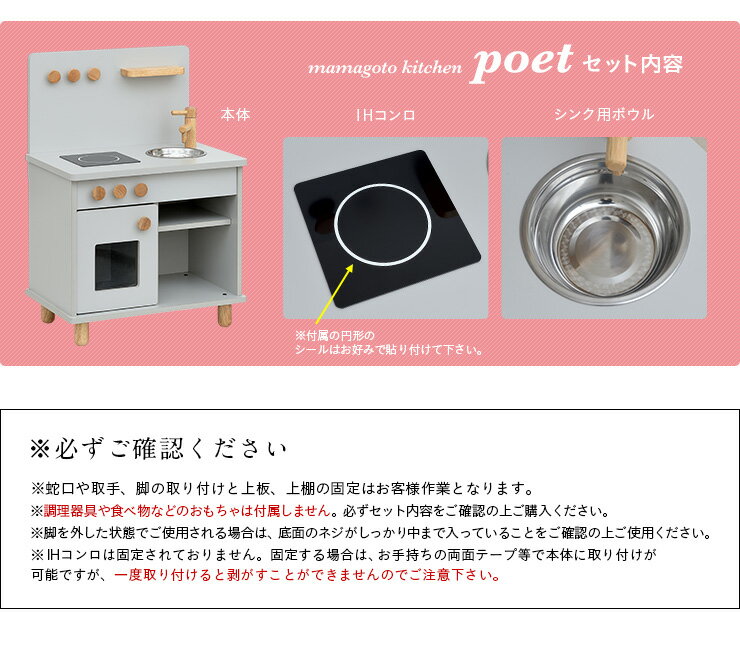 【完成品/IHコンロタイプ/ボウル付き】ままごとキッチン poet(ポエト) 4色対応 おままごと ままごとセット おままごとキッチン おままごとセット ごっこ遊びトイ おもちゃ 家事