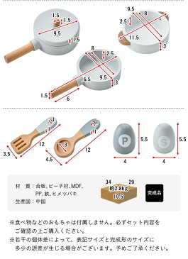 【完成品/CEマーク付き】ミニキッチン Sugar(シュガー) 8点セット おままごと ままごとセット おままごとキッチン おままごとセット ごっこ遊びトイ おもちゃ 家事 お鍋 フライパン 食器 調味料 コンパクト rvw
