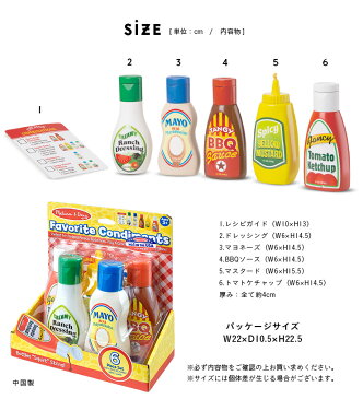 ラッピング無料【飛び出すソースの仕掛け】メリッサ＆ダグ お気に入り調味料セット 6点セット ままごとグッズ レシピ付き キッチンセット 対象年齢3歳〜 ごっこ遊び かわいい おままごとセット リアルおままごと