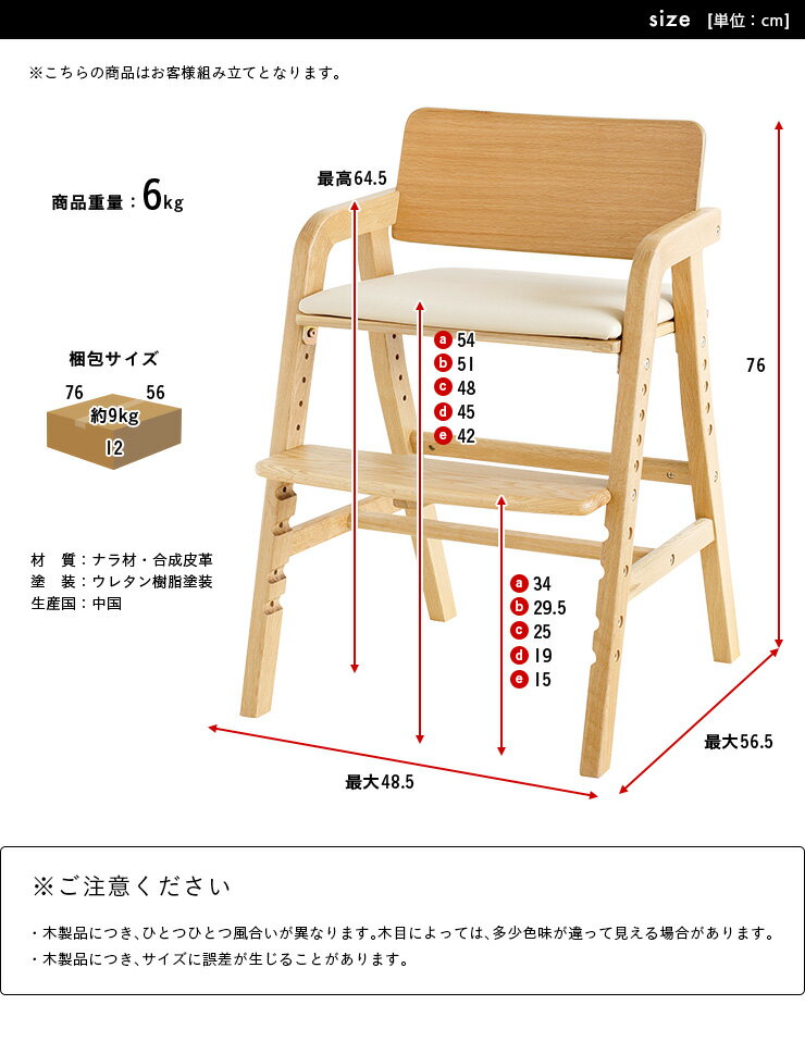 【割引クーポン配布中】高さ調節可能 座面奥行調節可能 キッズダイニングチェア kitoco(キトコ) 4色対応 木製 シンプル いす イス 椅子 チェア 子供用 食事 学習 クッション ハイチェア ダイニング 大和屋 yamatoya