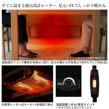 【割引クーポン配布中】【パワフルヒーター/高さ調節機能付き/2点セット】こたつセット ダイニングこたつ アコード 150x90cm +専用省スペース布団 3色対応 ハイタイプ 本体 石英管 継ぎ脚付き 長方形 こたつ台 おしゃれ シンプル I-1100254 (大型)