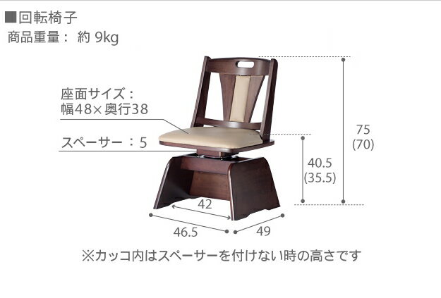 【割引クーポン配布中】【パワフルヒーター/高さ調節機能付き/3点セット】こたつセット ダイニングこたつ アコード 90x60cm +専用省スペース布団 +回転椅子1脚 3色対応 ハイタイプ 本体 石英管 継ぎ脚 長方形 イス チェアー I-2700159 (大型)