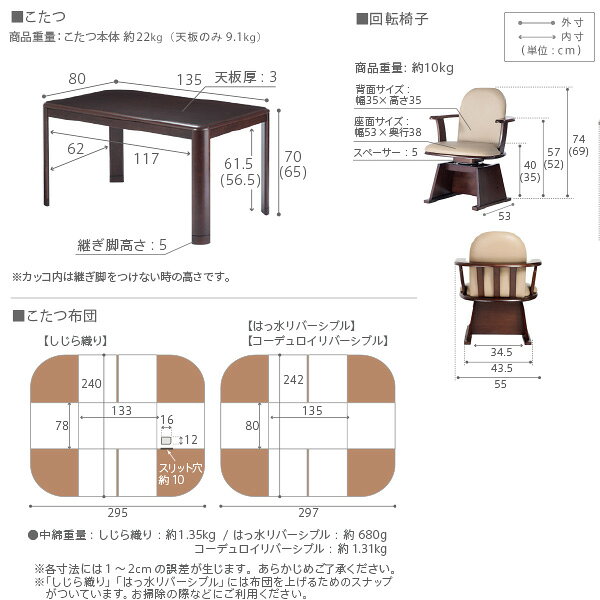 Pie-noの【ポイント10倍!今晩20時開始】【パワフルヒーター/高さ調節機能付き/6点セット】こたつセット ダイニングこたつ アコード 135x80cm +専用省スペース布団 +肘付き回転椅子4脚 12色対応 ハイタイプ 本体 石英管 継ぎ脚 長方形 イス チェアー I-2700156｜アングル2