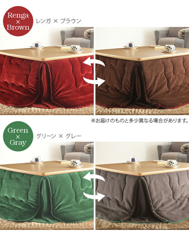 【7%OFF枚数限定クーポン配布!】【リバーシブル/撥水加工】省スペースこたつ布団 Molf(モルフ) 230x190cm 4色対応 120x80cmこたつ用 コタツ布団 単品 こたつ掛布団 長方形 リビング こたつ 炬燵 こたつ毛布 厚手 中綿 洗濯可能 シンプル おしゃれ [2]
