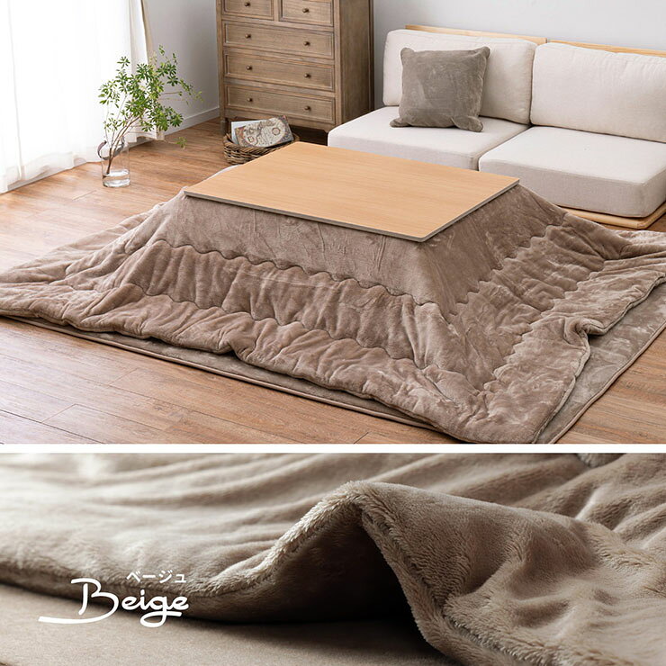 こたつ布団 こたつ薄掛け布団 メレンゲタッチ 約170x210cm 4色対応 大判 洗える リビング こたつ 洗濯可能 楕円形 上掛け ふんわり 収納しやすい 薄掛けタイプ [3]