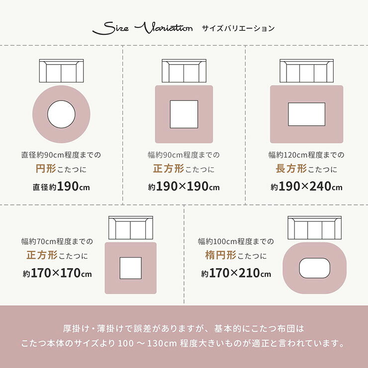 こたつ布団 こたつ薄掛け布団 メレンゲタッチ 約170x210cm 4色対応 大判 洗える リビング こたつ 洗濯可能 楕円形 上掛け ふんわり 収納しやすい 薄掛けタイプ [2]