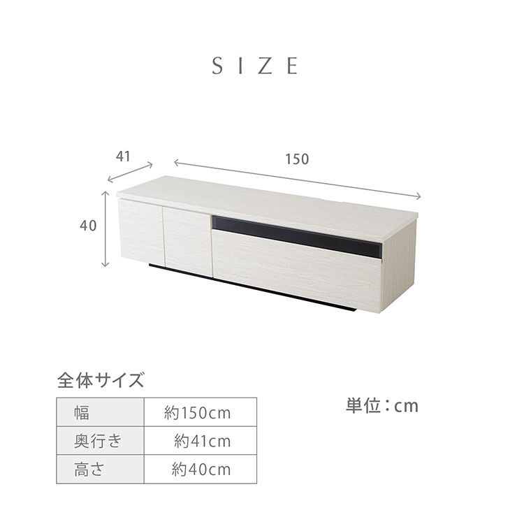 【ポイント7倍!今晩20時開始】国産 完成品 テレビボード MOA(モア) 幅150cm 4色対応 ローボード TVボード テレビ台 AVボード 引き出し 扉付き 50インチ対応 収納 リビング シンプル 木製