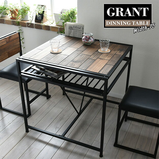 Rakuten - 【ポイント10倍!今晩20時開始】ダイニングテーブル 天然木 パイン材 幅75cm 高さ75cm GRANT テーブル 収納付き 棚付き オイル仕上げ アイアン スチールフレーム リビング 書斎