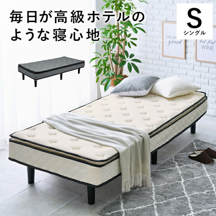 Single - 脚付きマットレス ベッド おしゃれ ポケットコイルマットレスベッド KMB-3108 ピロートップ すのこベッド フレームセット ポケットコイル マットレス