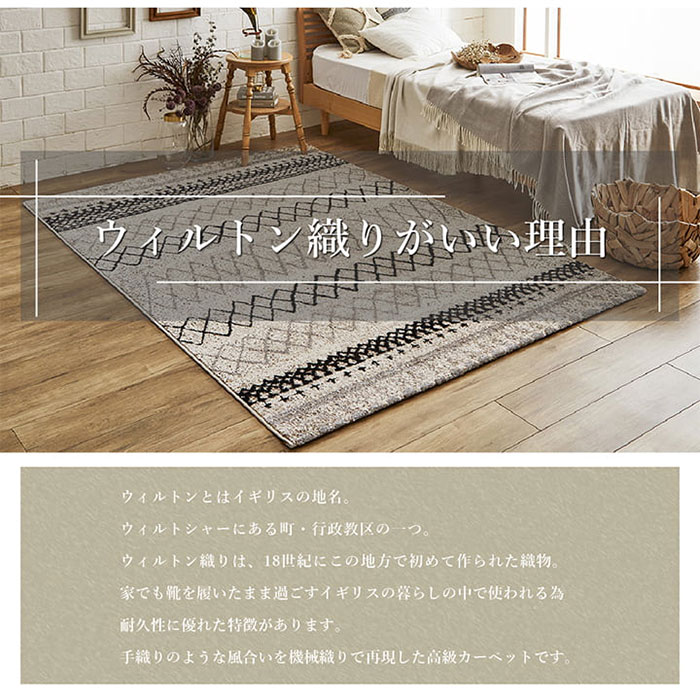 【ポイント10倍!今晩20時開始】トルコ製 カーペット エディア 80x140cm ウィルトン織 高耐久 へたりにくい ホットカーペット対応 床暖房対応 玄関 寝室 フリーぜセット加工 抗菌 防臭 消臭 [3]
