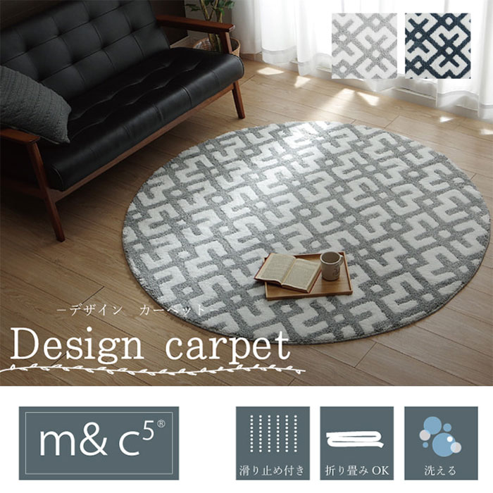 【ポイント7倍！今晩20時開始】カーペット 丸形 クロス 160cm丸 洗える おしゃれ シンプル ふわふわ ふかふか 滑り止め 滑り止め付き 円型 グレー ネイビー 長毛 高密度 リビング